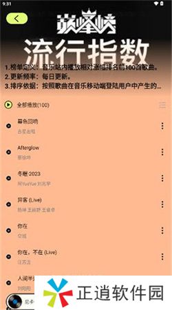 爱上听音乐