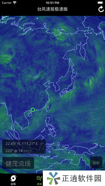 台风速报