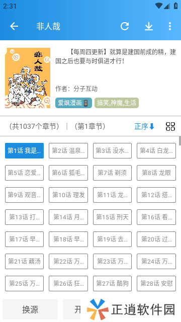 刺桐漫画