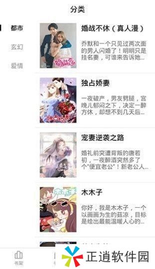 妖精漫画首页登录入口页面