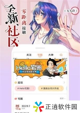 桔社漫画